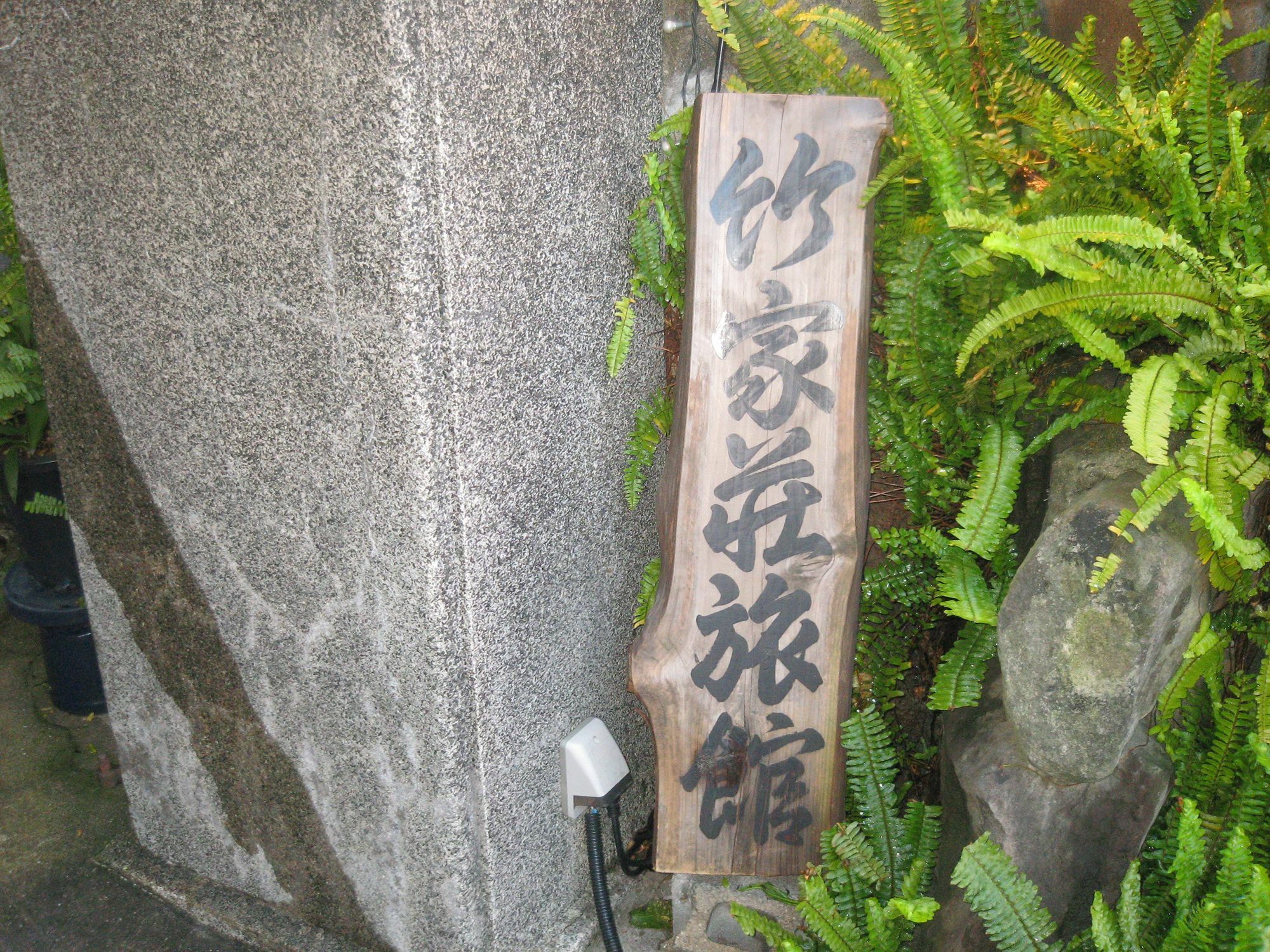 Takeyaso Ryokan Amagasaki Luaran gambar